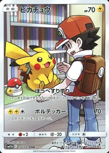054/049 Pikachu