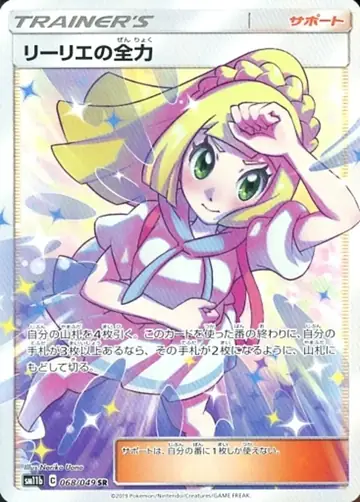 068/049 Lillie's Best Effort
