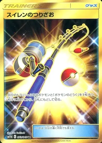 073/049 Lana's Fishing Rod