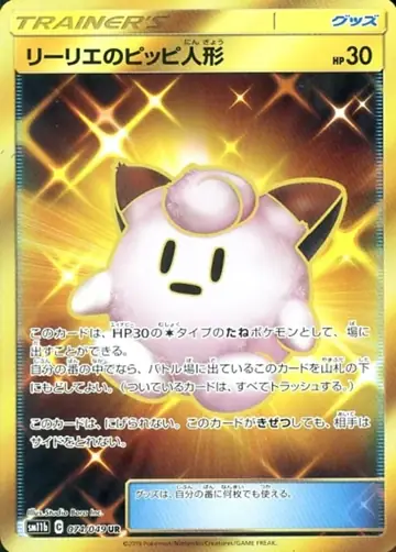 074/049 Lillie's Clefairy Doll