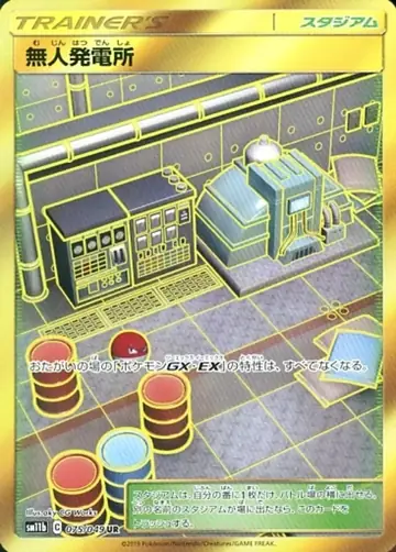 075/049 Power Plant