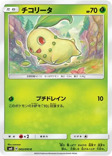 003/095 Chikorita