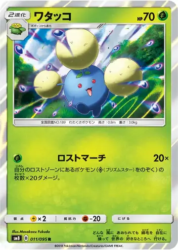 011/095 Jumpluff