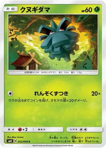 012/095 Pineco