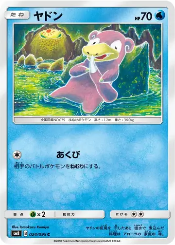 024/095 Slowpoke