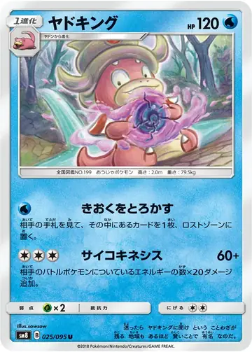 025/095 Slowking