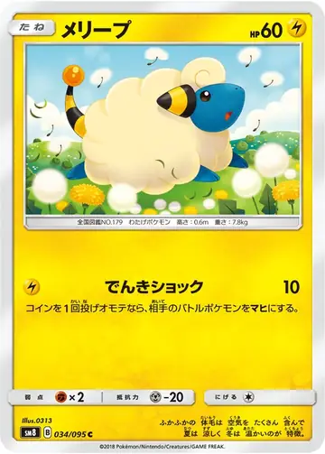 034/095 Mareep
