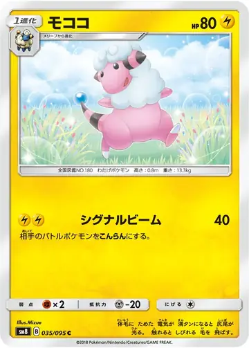 035/095 Flaaffy