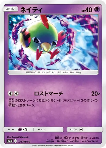 038/095 Natu