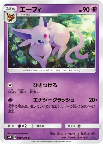 040/095 Espeon