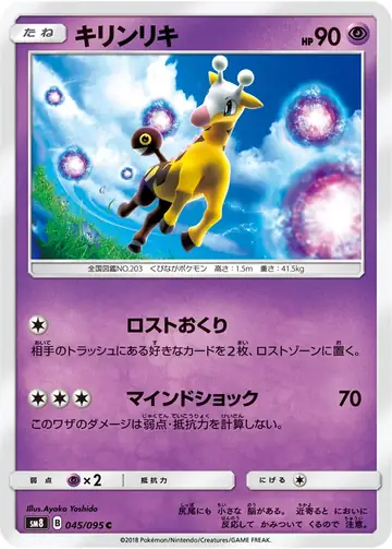 045/095 Girafarig