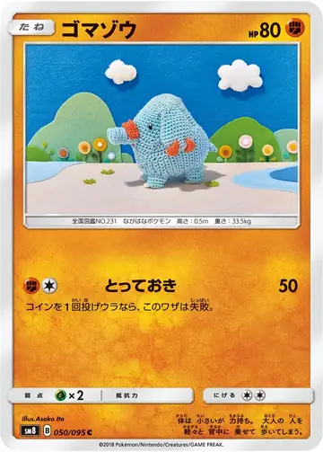 050/095 Phanpy