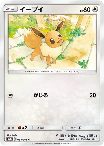 068/095 Eevee