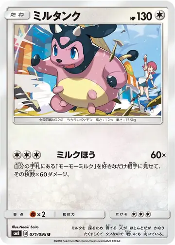071/095 Miltank