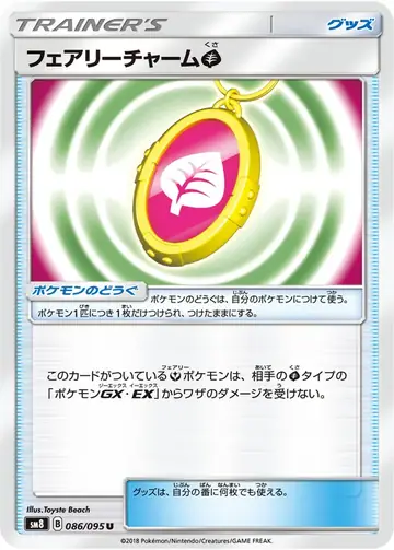 086/095 Fairy Charm G
