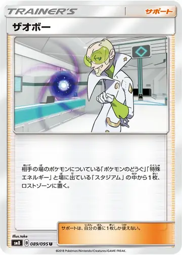 089/095 Faba