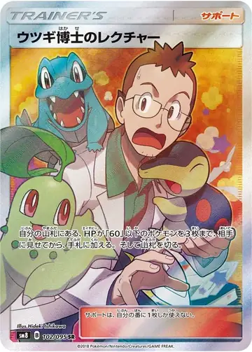 102/095 Professor Elm's Lecture