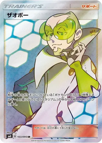 103/095 Faba