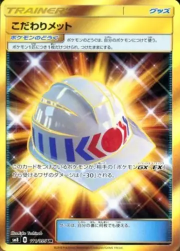 111/095 Choice Helmet