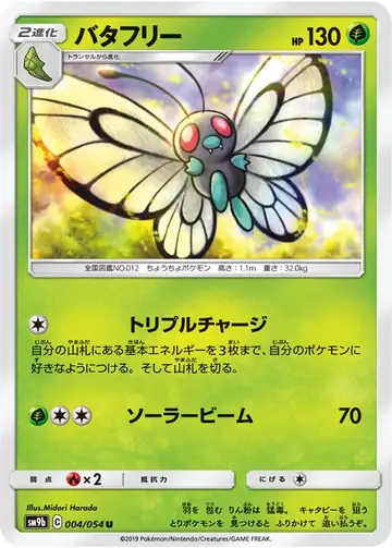 004/054 Butterfree