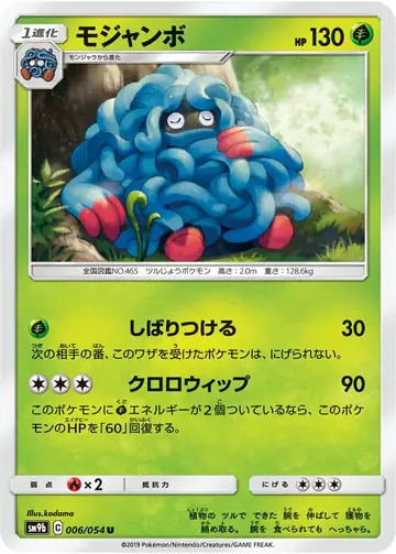 006/054 Tangrowth