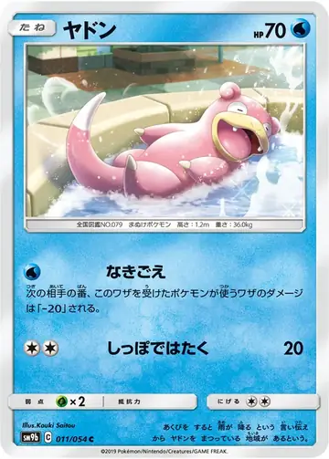 011/054 Slowpoke