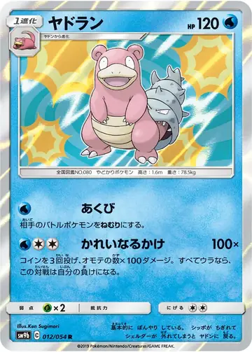 012/054 Slowbro