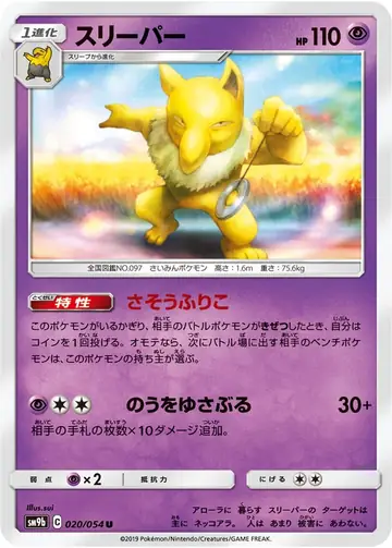 020/054 Hypno