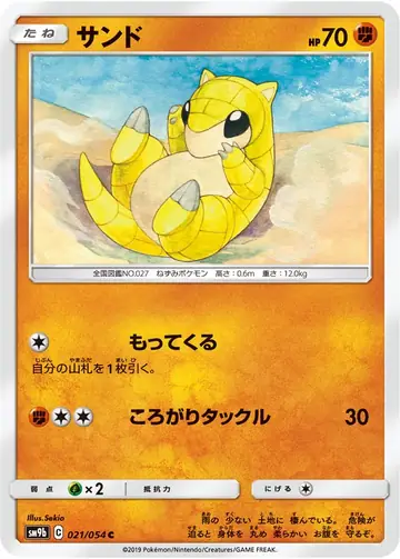 021/054 Sandshrew