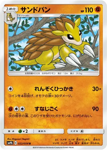 022/054 Sandslash