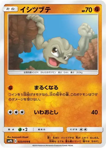 023/054 Geodude
