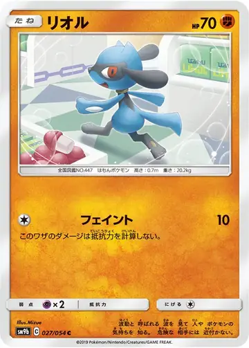 027/054 Riolu