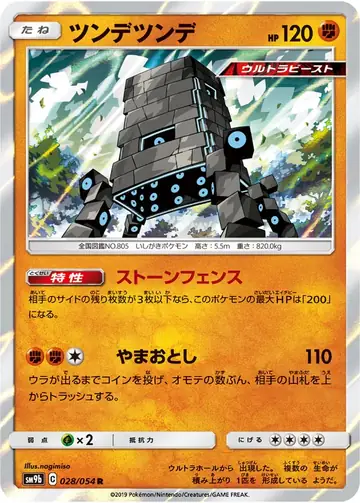 028/054 Stakataka