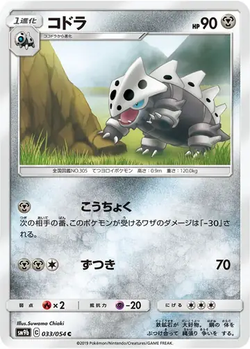 033/054 Lairon