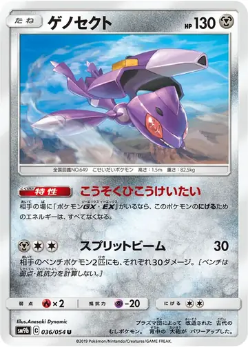 036/054 Genesect
