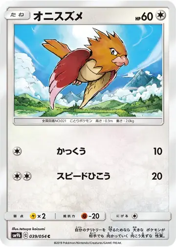 039/054 Spearow