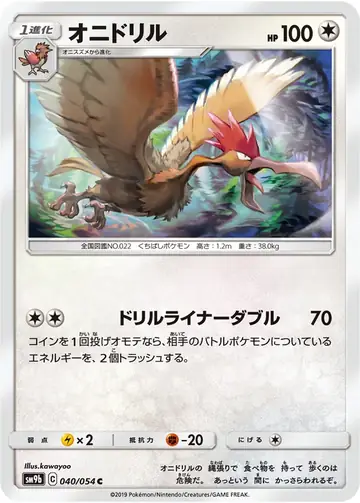 040/054 Fearow