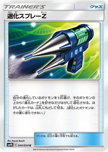 044/054 Devolution Spray Z