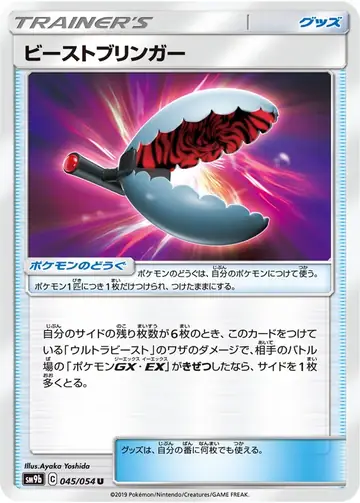 045/054 Beast Bringer