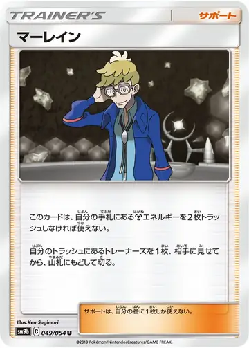 049/054 Molayne