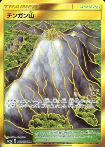 069/054 Mt Coronet