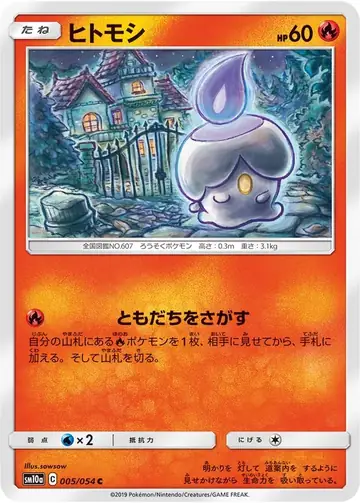 005/054 Litwick