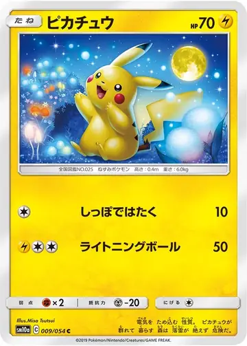 009/054 Pikachu