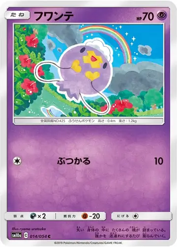 014/054 Drifloon