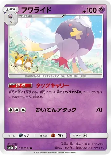 015/054 Drifblim