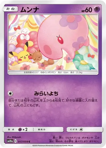 017/054 Munna