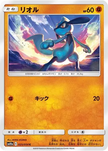 025/054 Riolu
