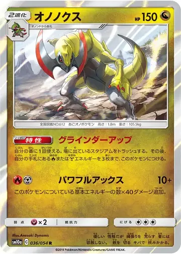 036/054 Haxorus