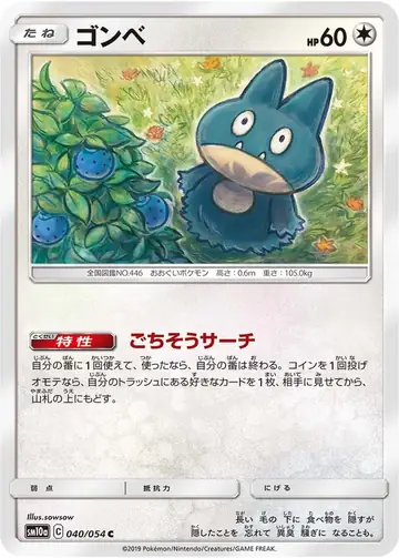 040/054 Munchlax