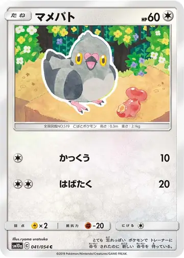041/054 Pidove